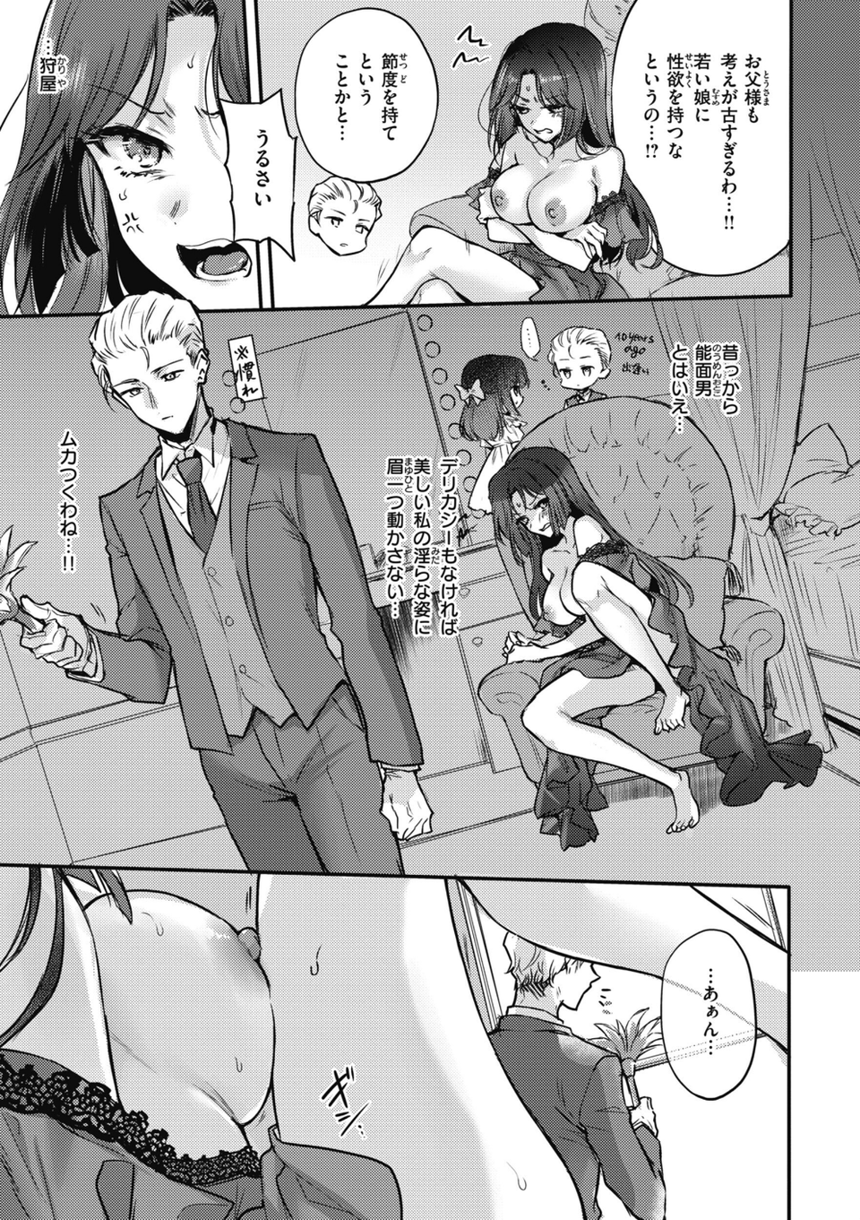あまいろ あそーと 25 ページ目