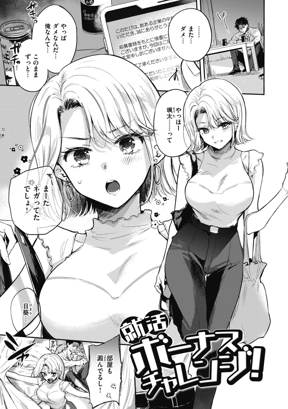あまいろ あそーと 27 ページ目