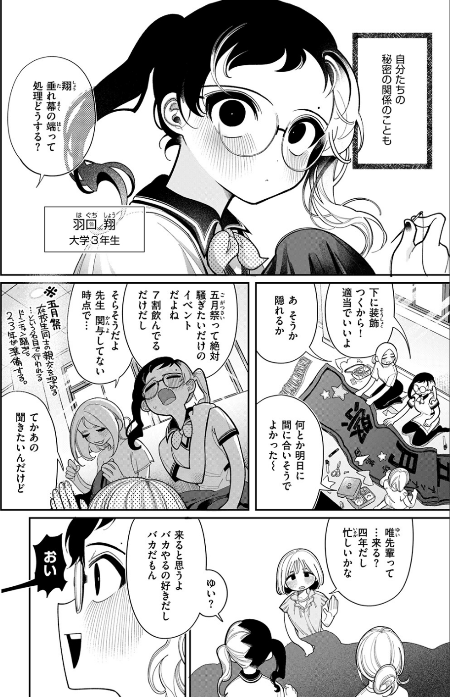 手紙（単話） 2 ページ目