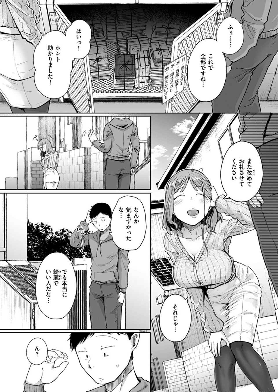 COMIC ゼロス ＃112 6 ページ目