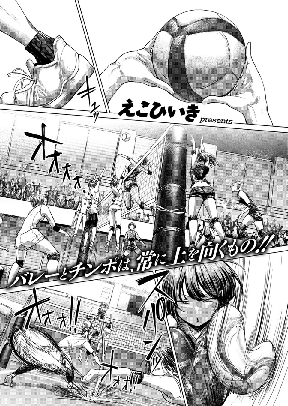 COMIC ゼロス ＃112 11 ページ目