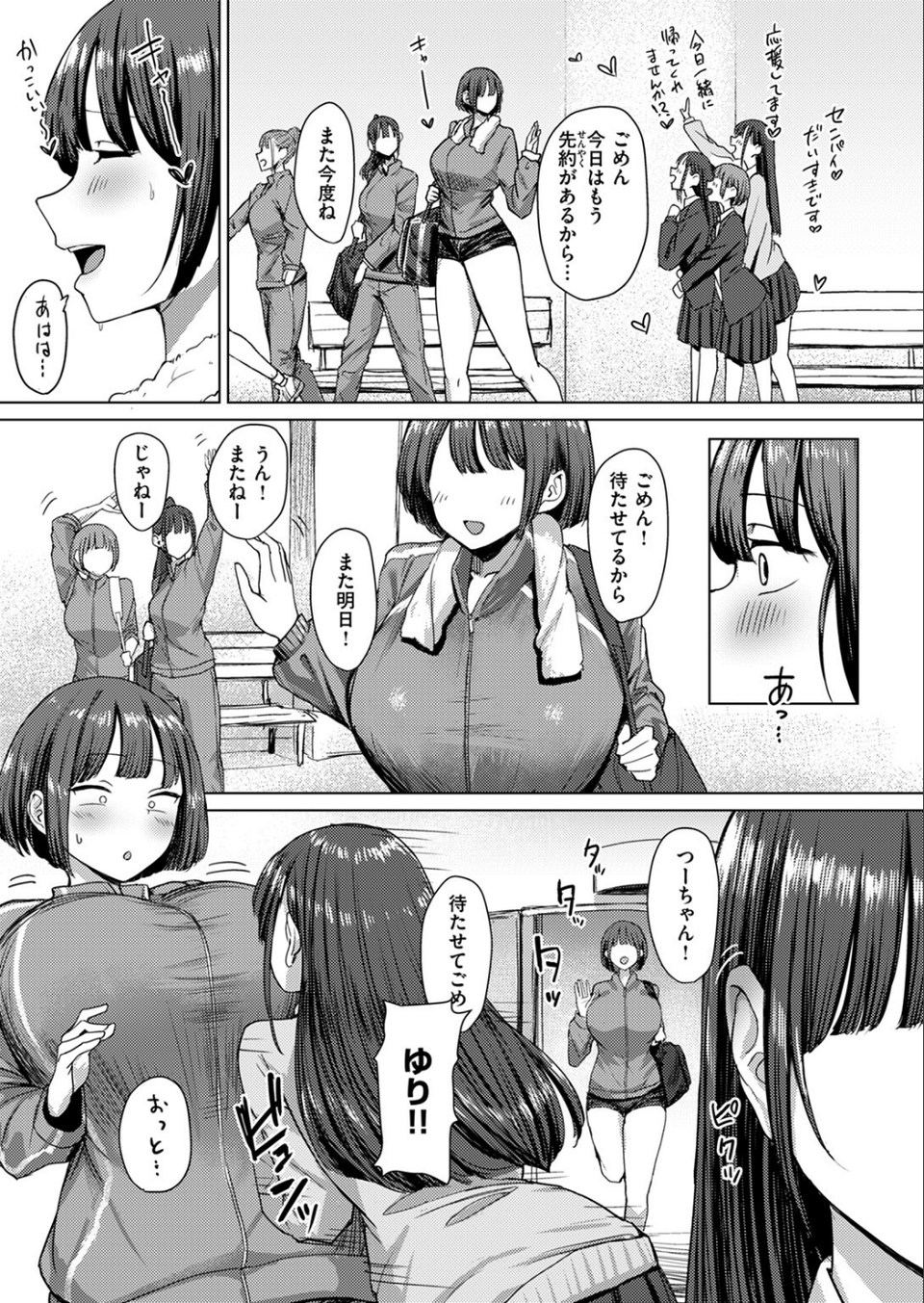 COMIC ゼロス ＃112 13 ページ目