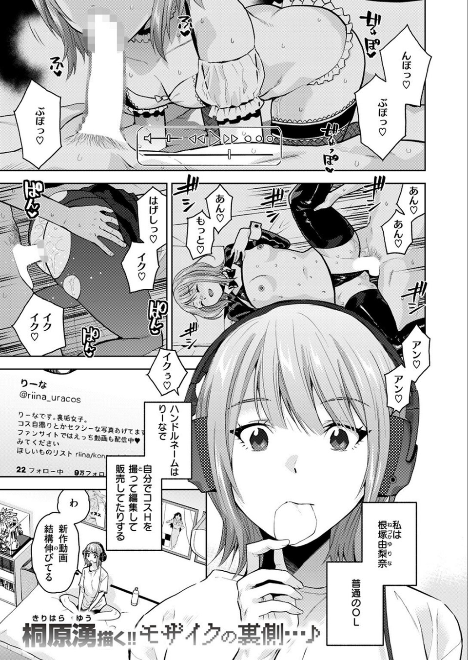 COMIC ゼロス ＃112 17 ページ目