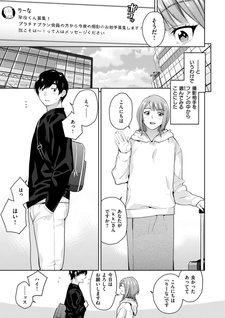 COMIC ゼロス ＃112 19 ページ目