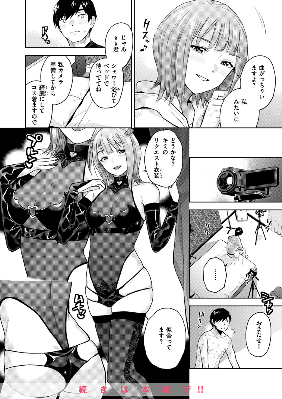 COMIC ゼロス ＃112 22 ページ目