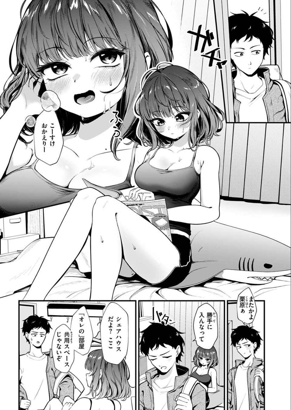 COMIC ゼロス ＃112 27 ページ目