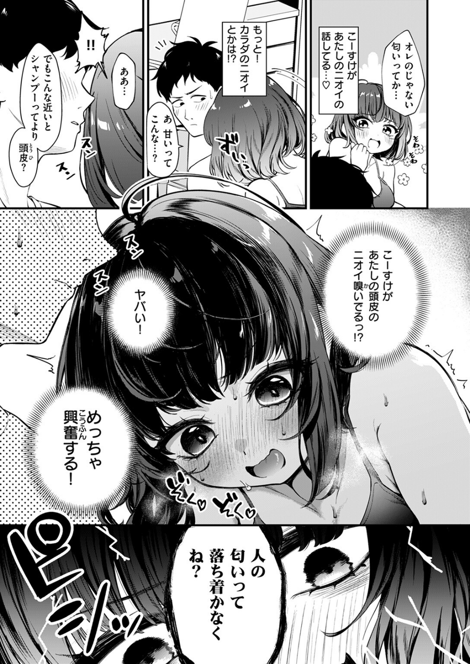 COMIC ゼロス ＃112 29 ページ目