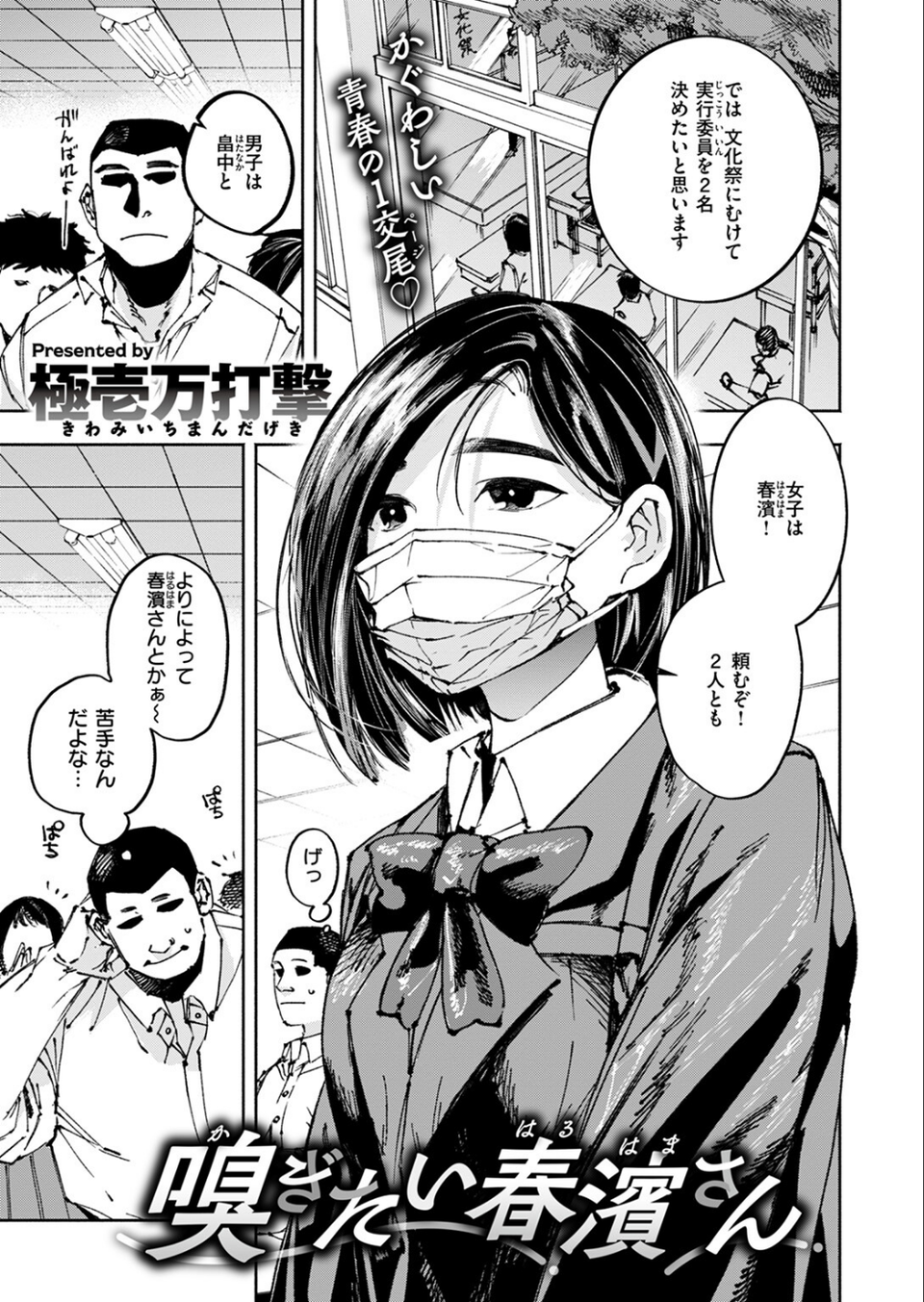 COMIC ゼロス ＃112 31 ページ目