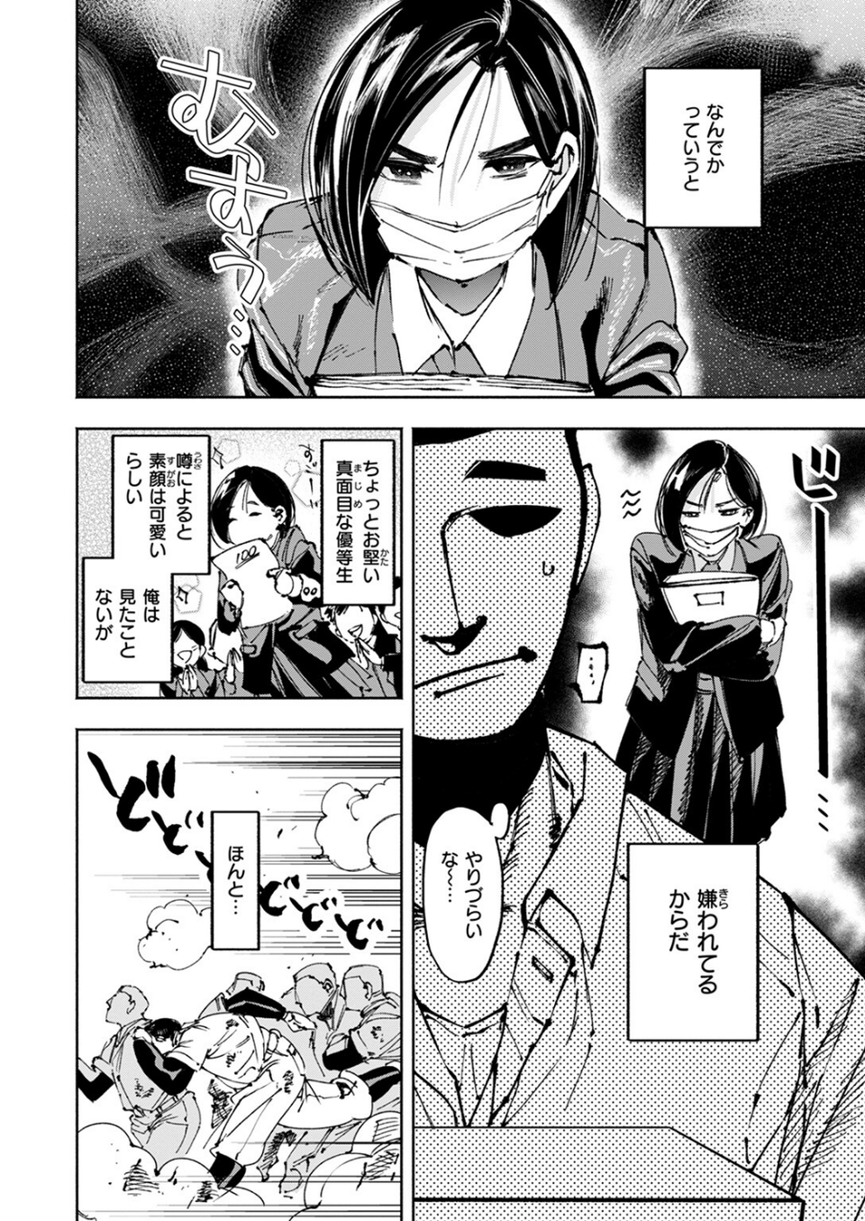 COMIC ゼロス ＃112 32 ページ目