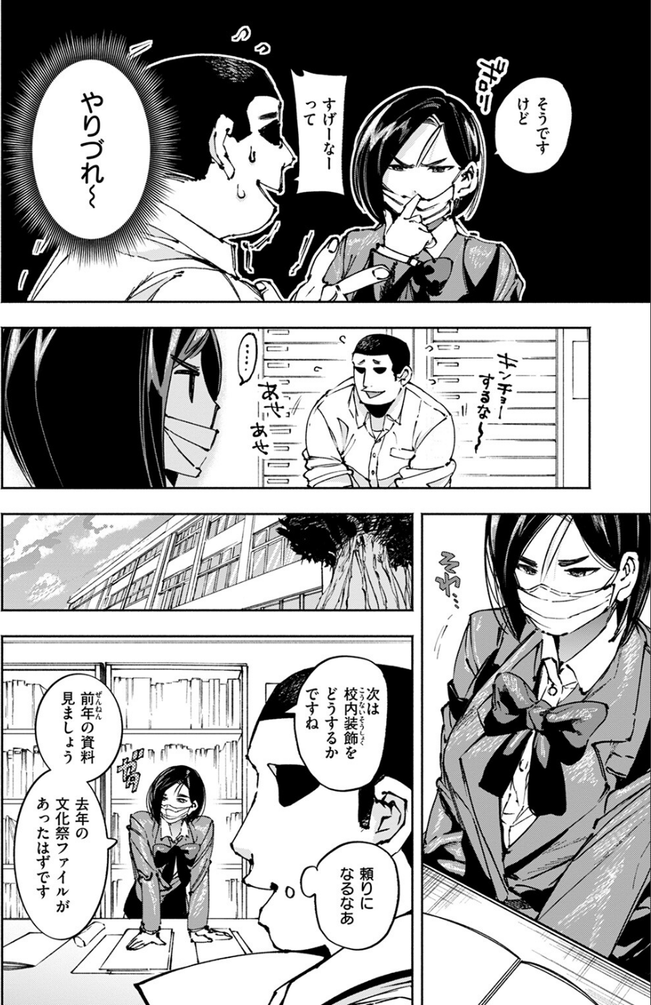 COMIC ゼロス ＃112 34 ページ目