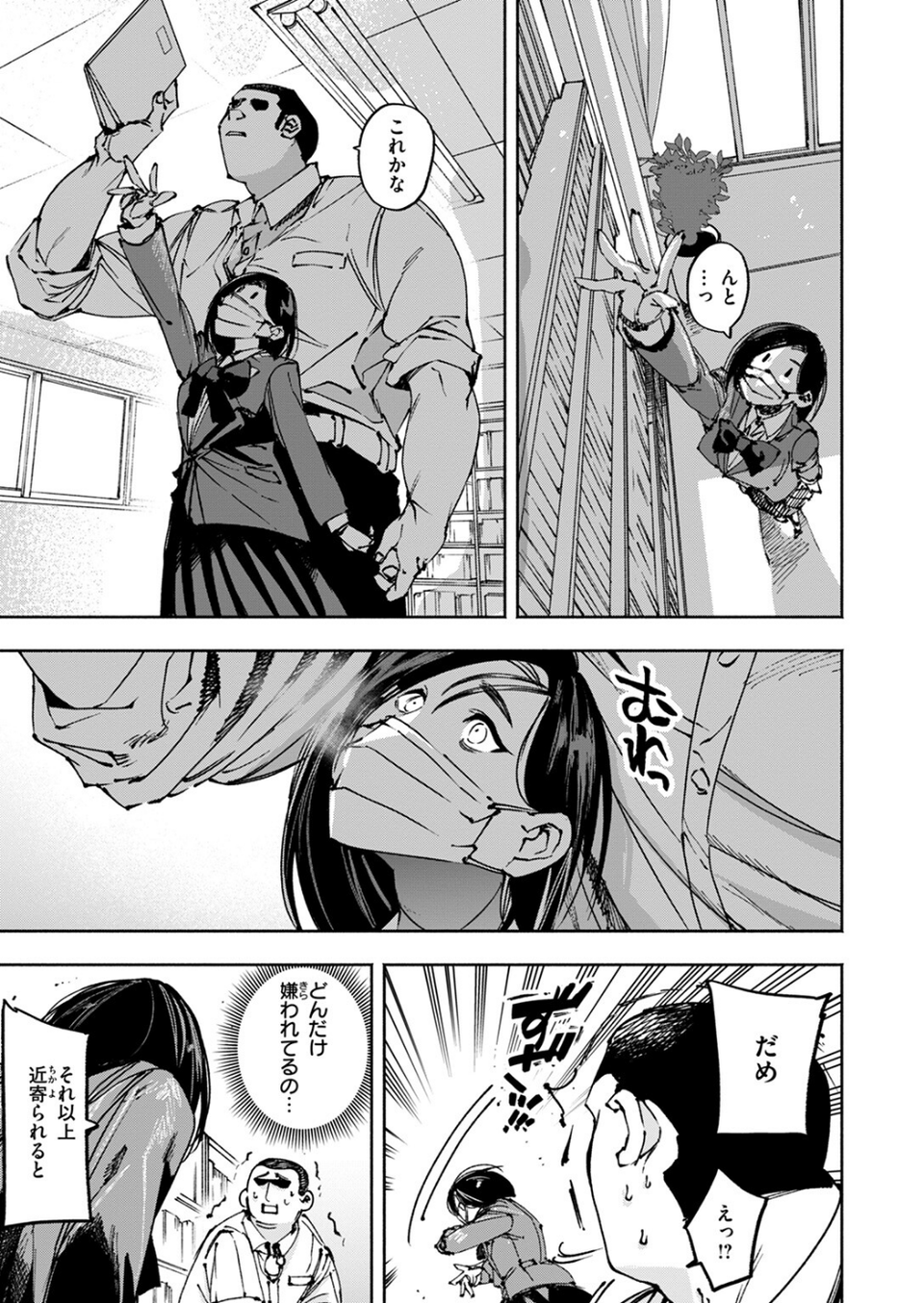 COMIC ゼロス ＃112 35 ページ目