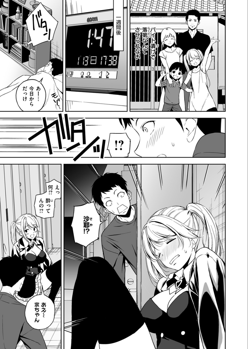 COMIC ゼロス ＃112 39 ページ目