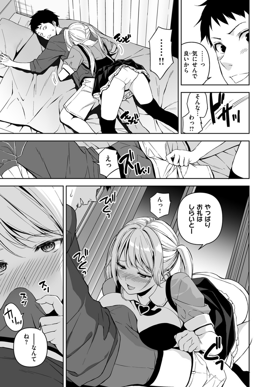 COMIC ゼロス ＃112 41 ページ目