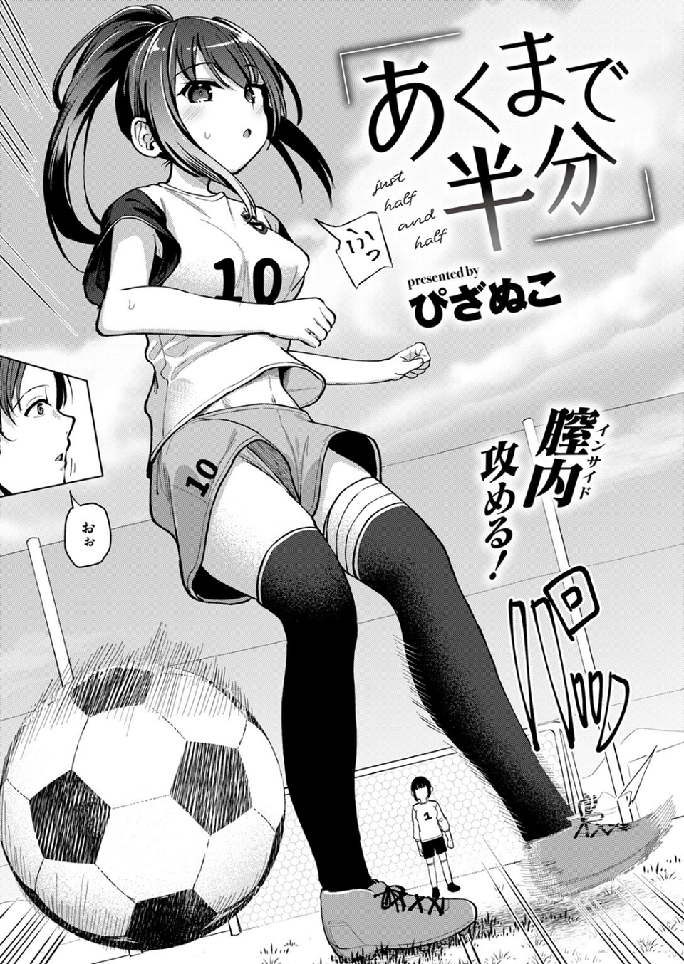COMIC ゼロス ＃112 43 ページ目