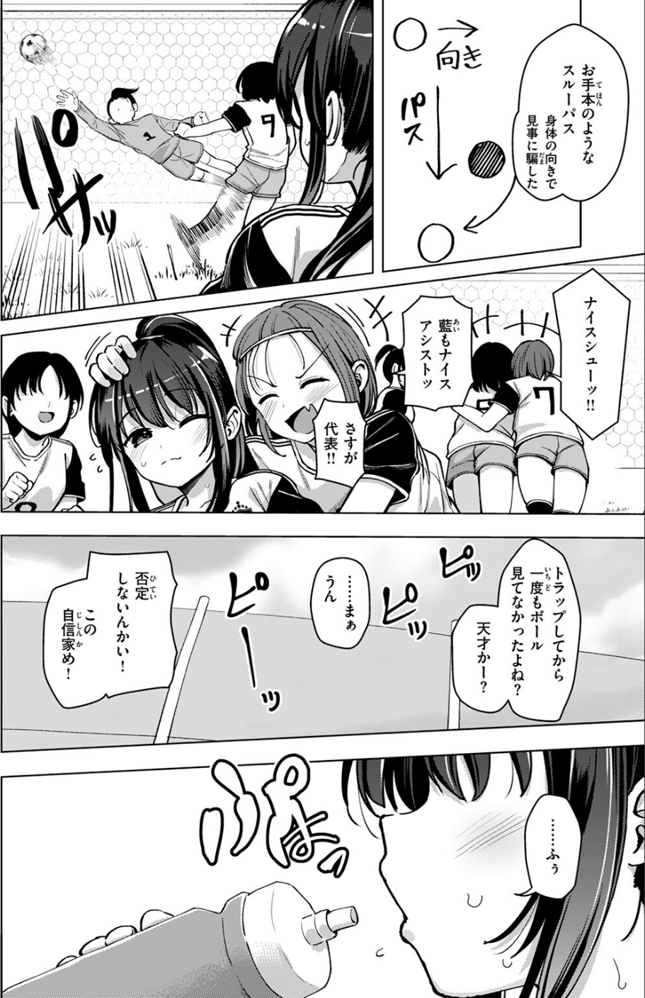 COMIC ゼロス ＃112 44 ページ目