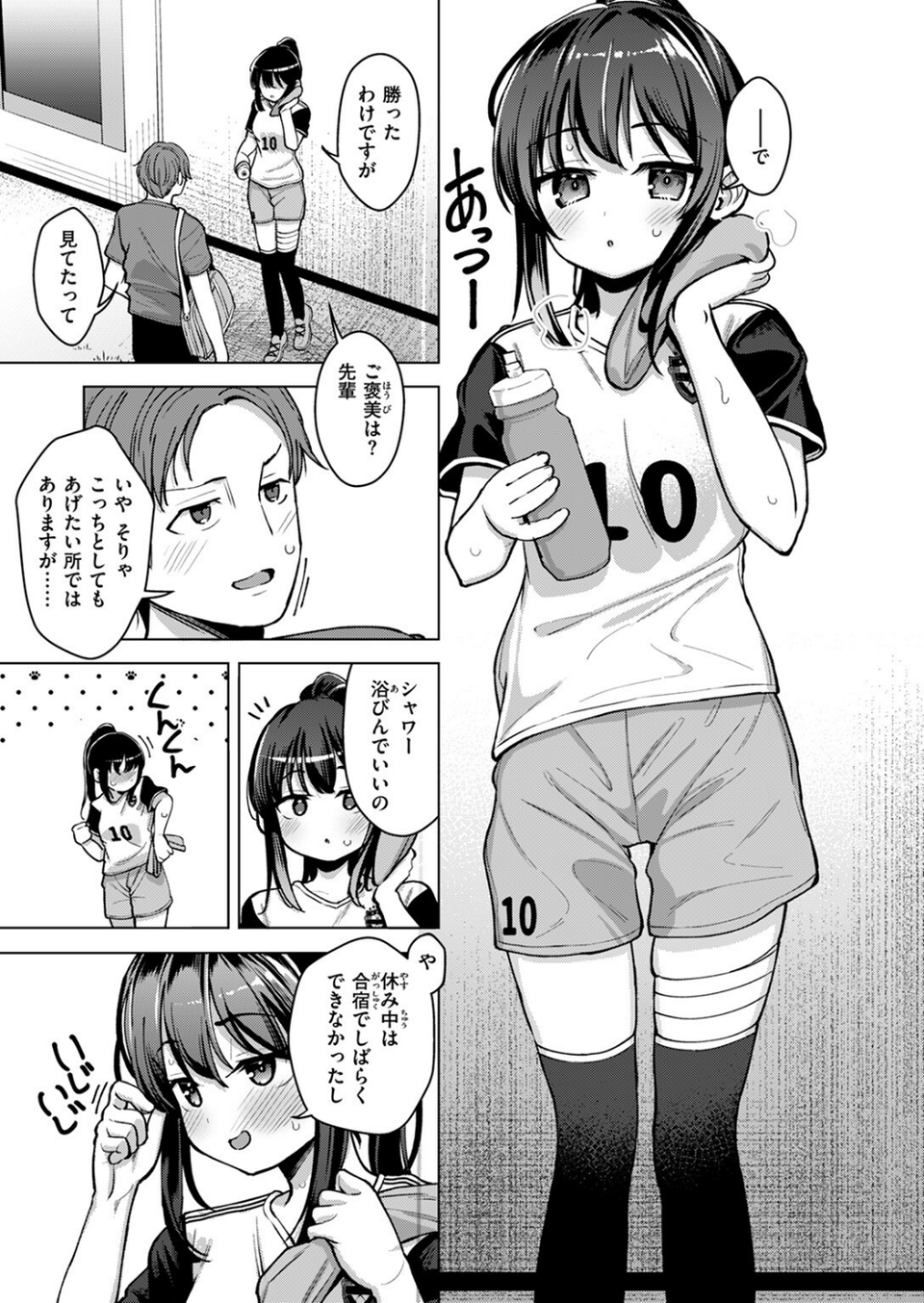 COMIC ゼロス ＃112 45 ページ目
