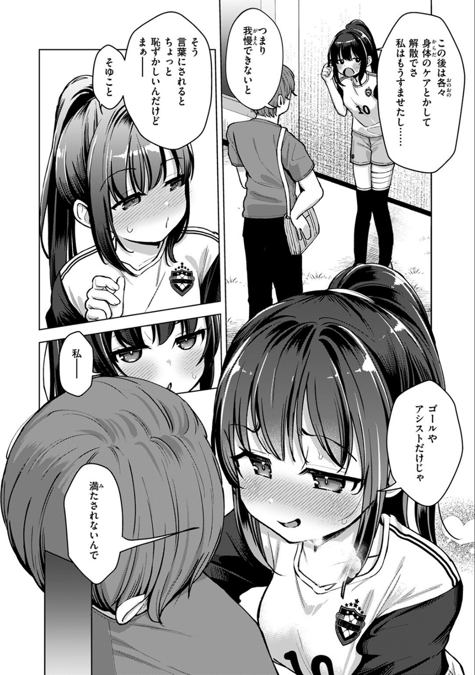 COMIC ゼロス ＃112 46 ページ目