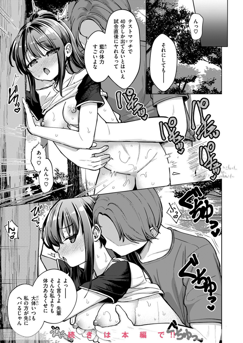 COMIC ゼロス ＃112 47 ページ目