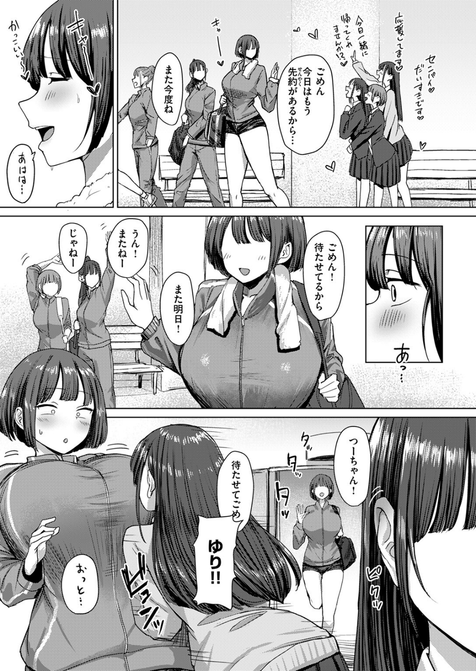 誰にも負けない私だけの王子様（単話） 3 ページ目