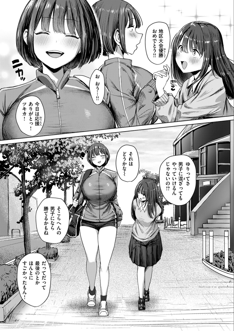 誰にも負けない私だけの王子様（単話） 4 ページ目