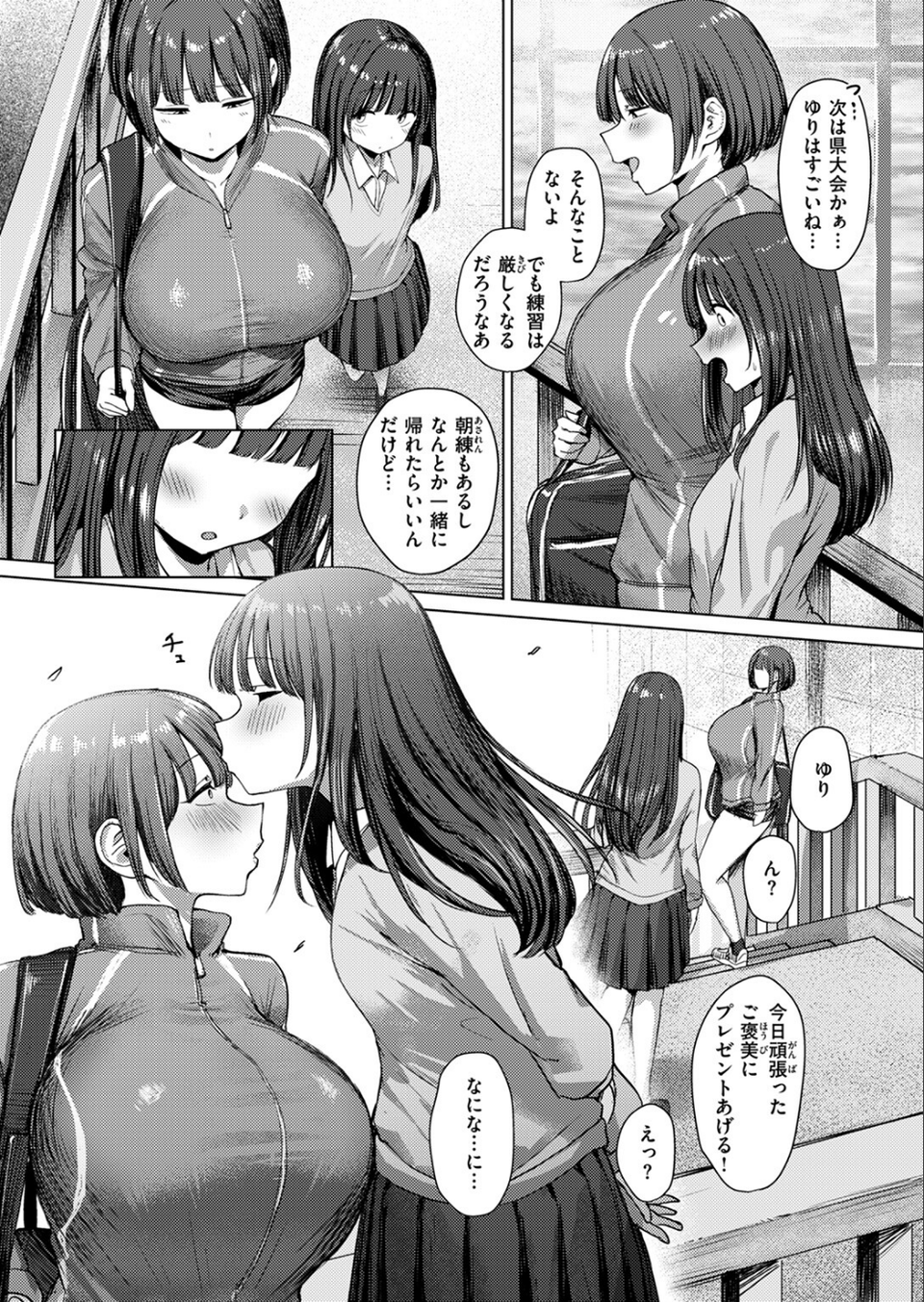 誰にも負けない私だけの王子様（単話） 6 ページ目