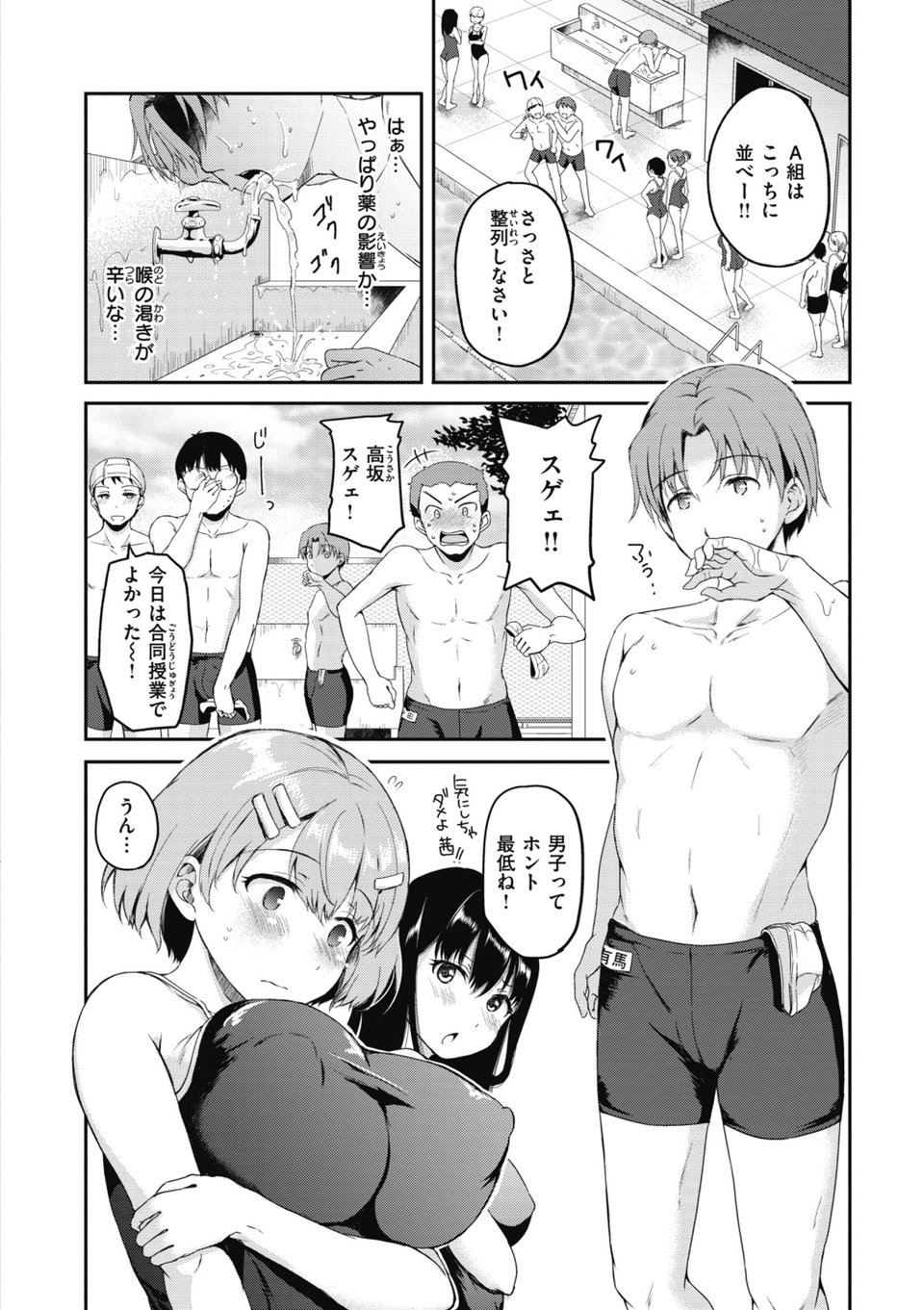 臨床学園【単行本版】 12 ページ目