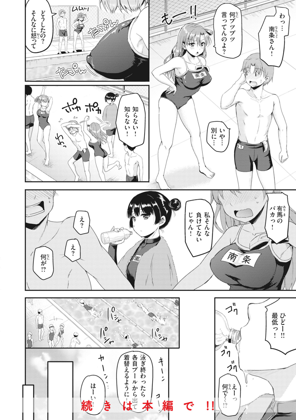 臨床学園【単行本版】 14 ページ目