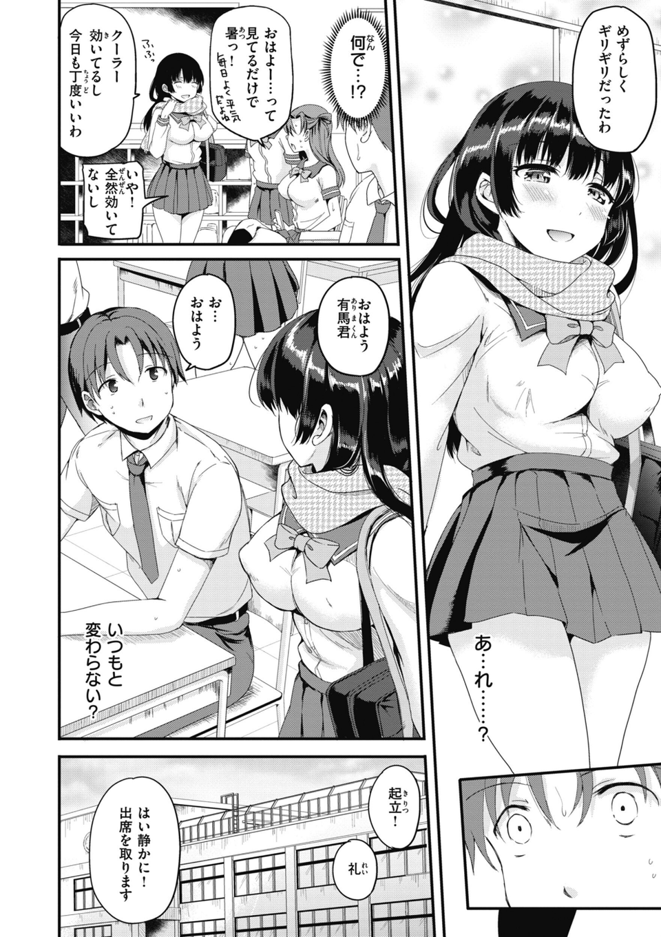 臨床学園【単行本版】 16 ページ目