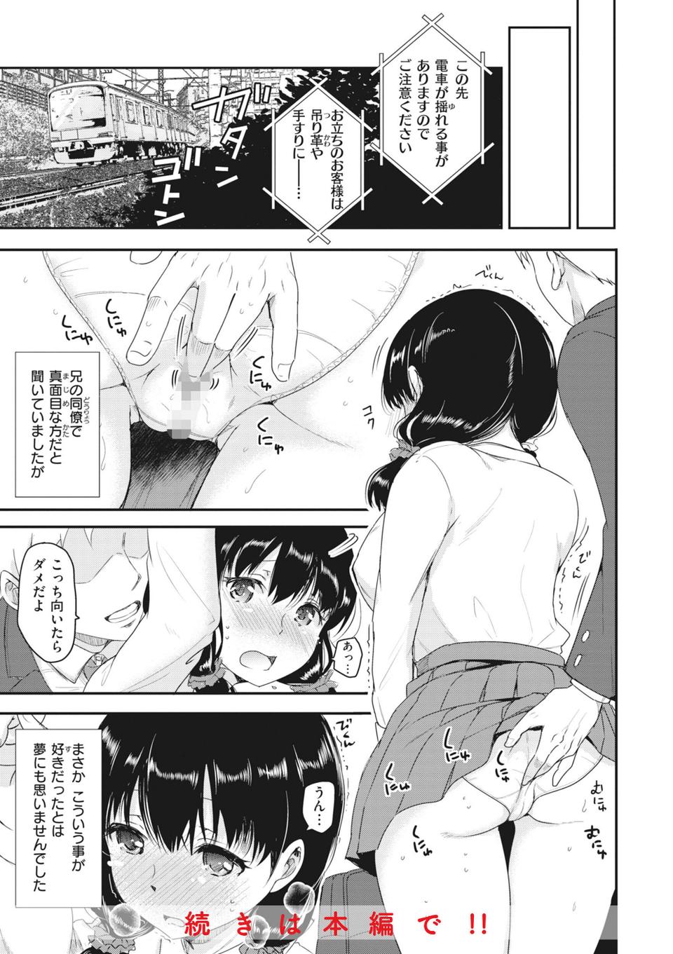 臨床学園【単行本版】 29 ページ目