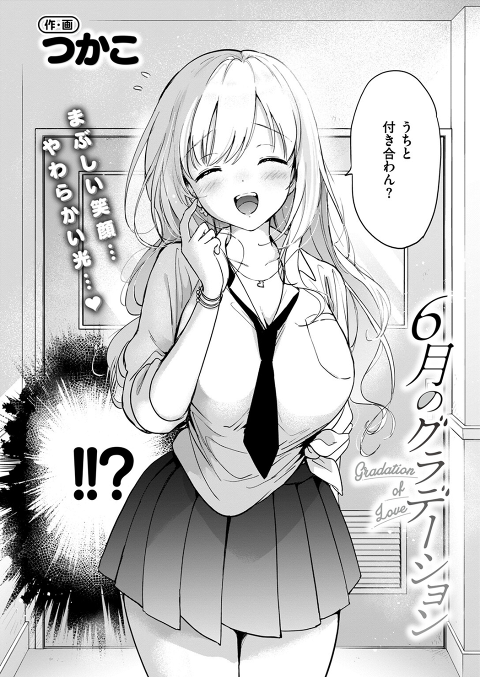 COMIC快楽天ビースト 2024年07月号 4 ページ目