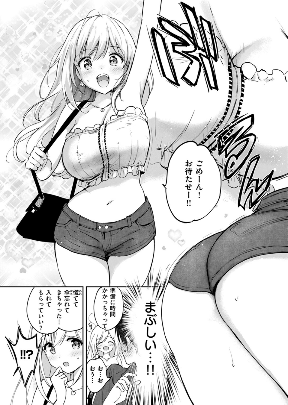 COMIC快楽天ビースト 2024年07月号 9 ページ目