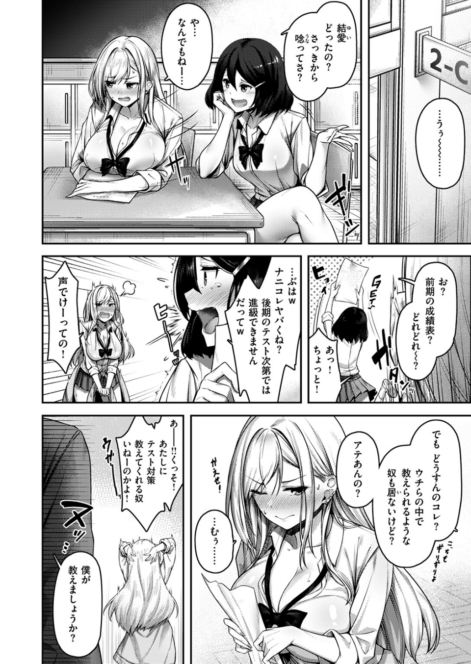 COMIC快楽天ビースト 2024年07月号 20 ページ目