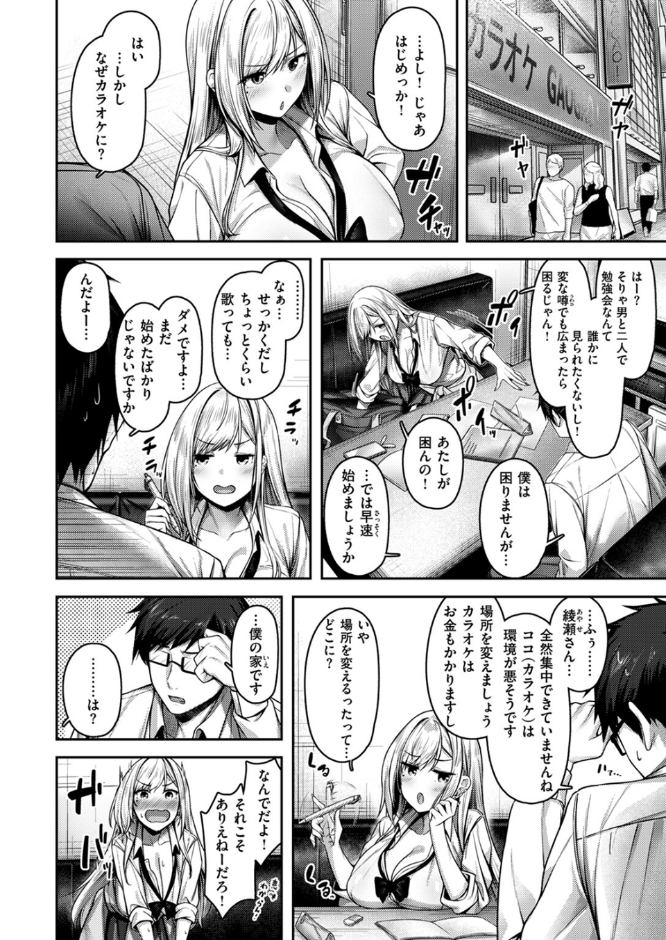 COMIC快楽天ビースト 2024年07月号 22 ページ目