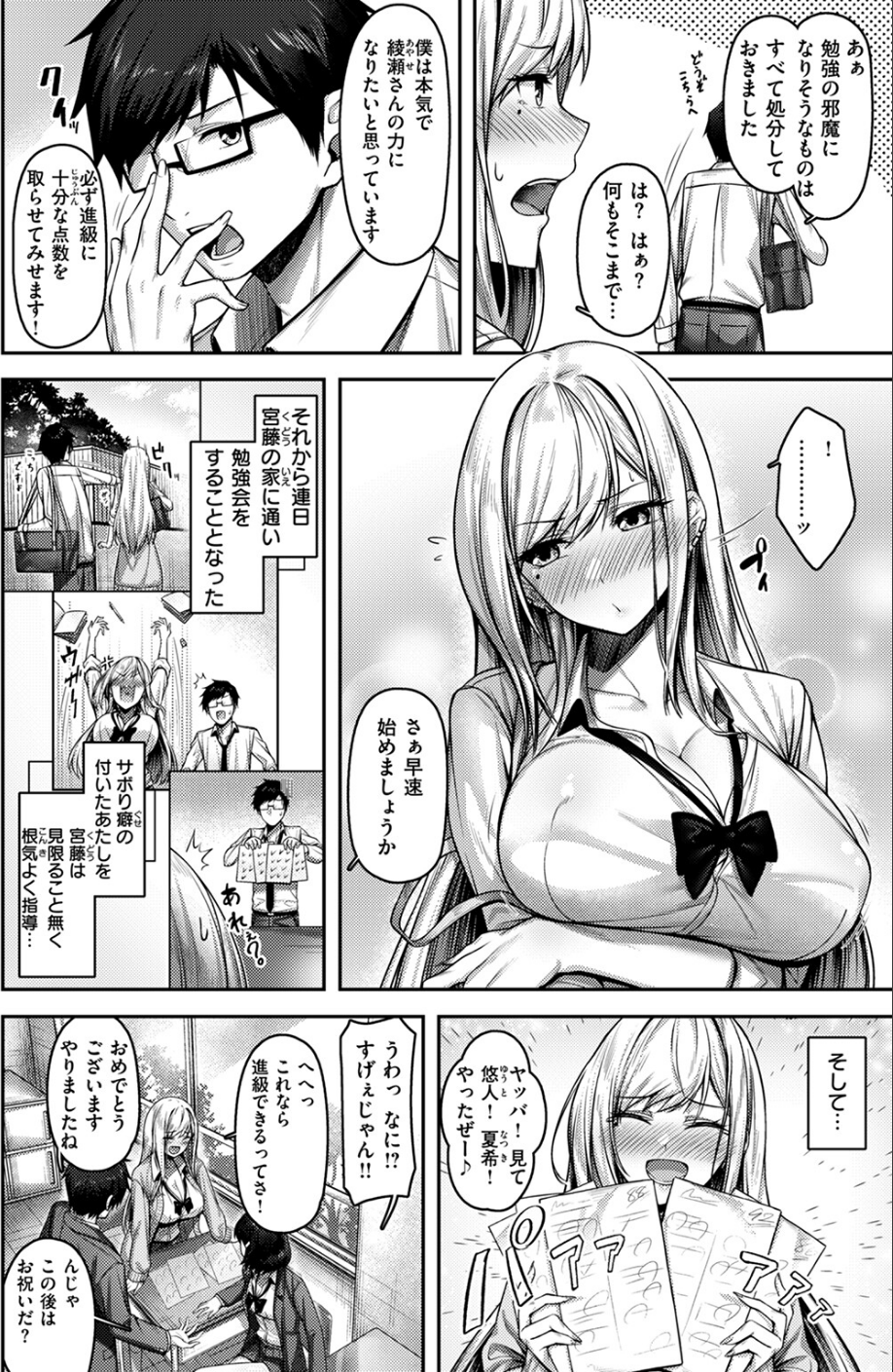 COMIC快楽天ビースト 2024年07月号 24 ページ目