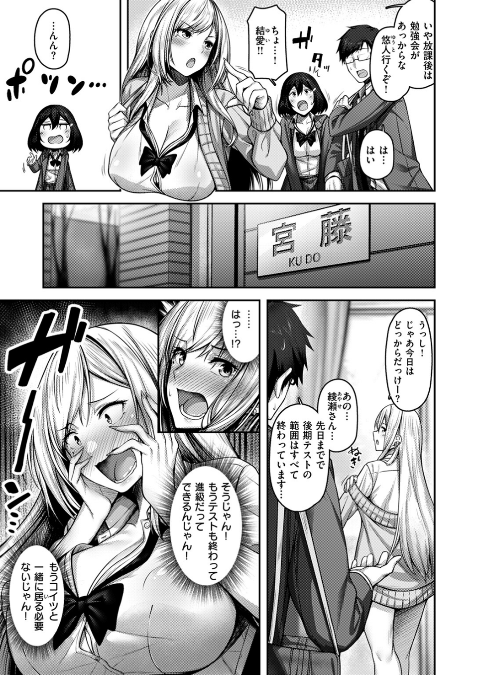 COMIC快楽天ビースト 2024年07月号 25 ページ目