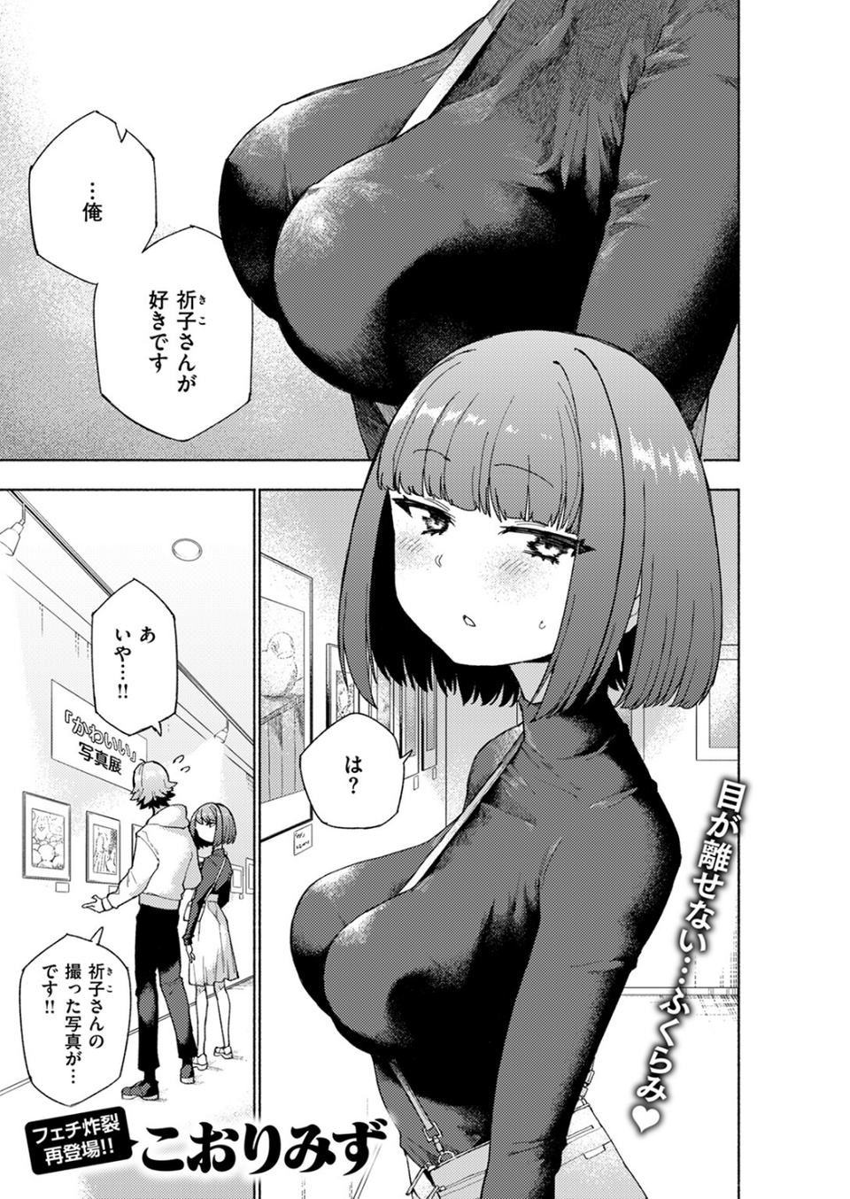 COMIC快楽天ビースト 2024年07月号 27 ページ目