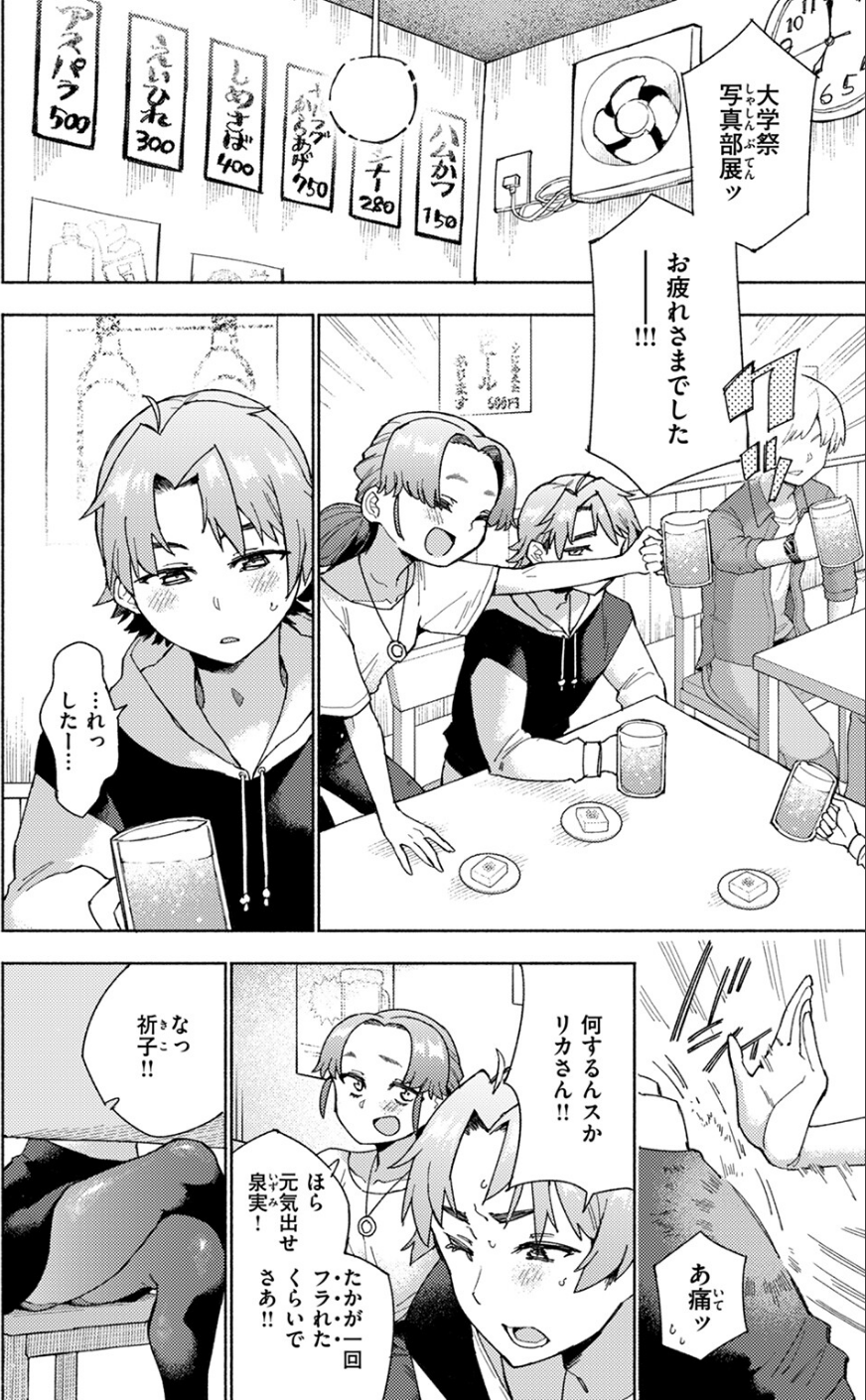 COMIC快楽天ビースト 2024年07月号 30 ページ目
