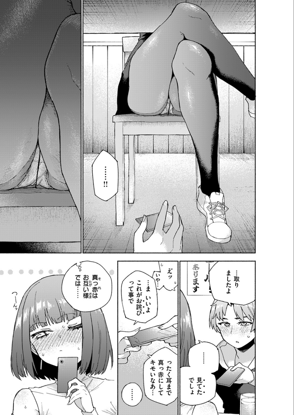 COMIC快楽天ビースト 2024年07月号 33 ページ目