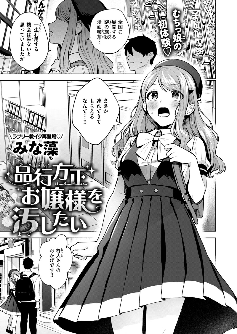 COMIC快楽天ビースト 2024年07月号 35 ページ目