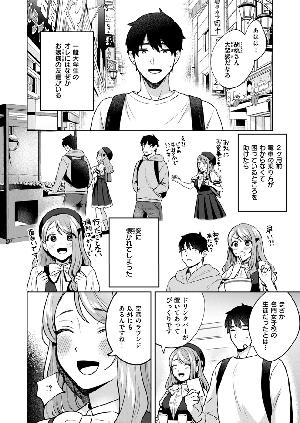COMIC快楽天ビースト 2024年07月号 36 ページ目