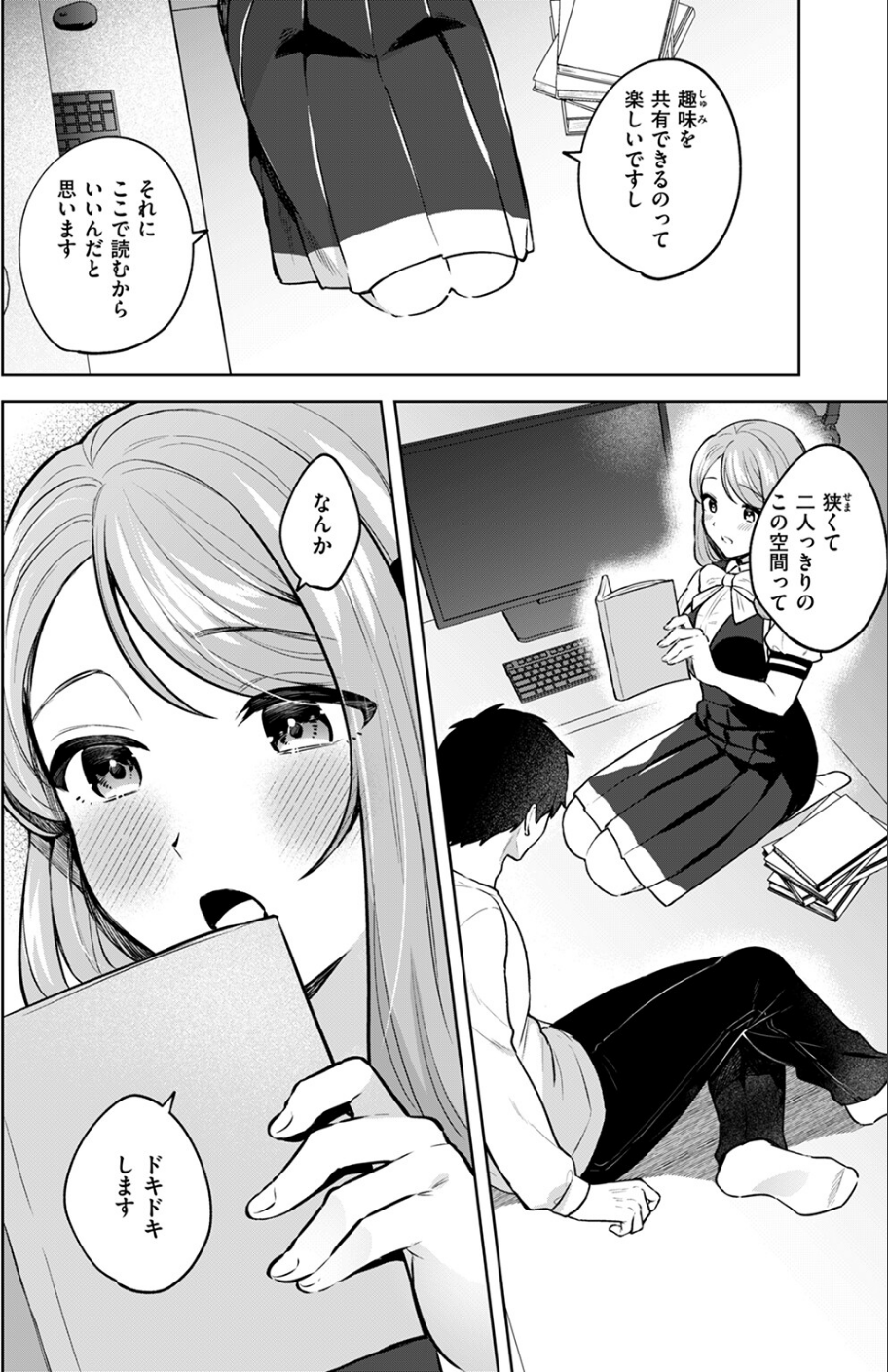 COMIC快楽天ビースト 2024年07月号 38 ページ目