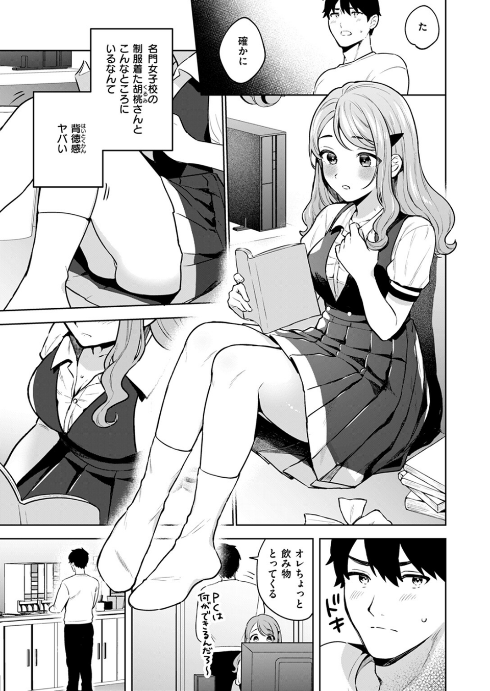 COMIC快楽天ビースト 2024年07月号 39 ページ目