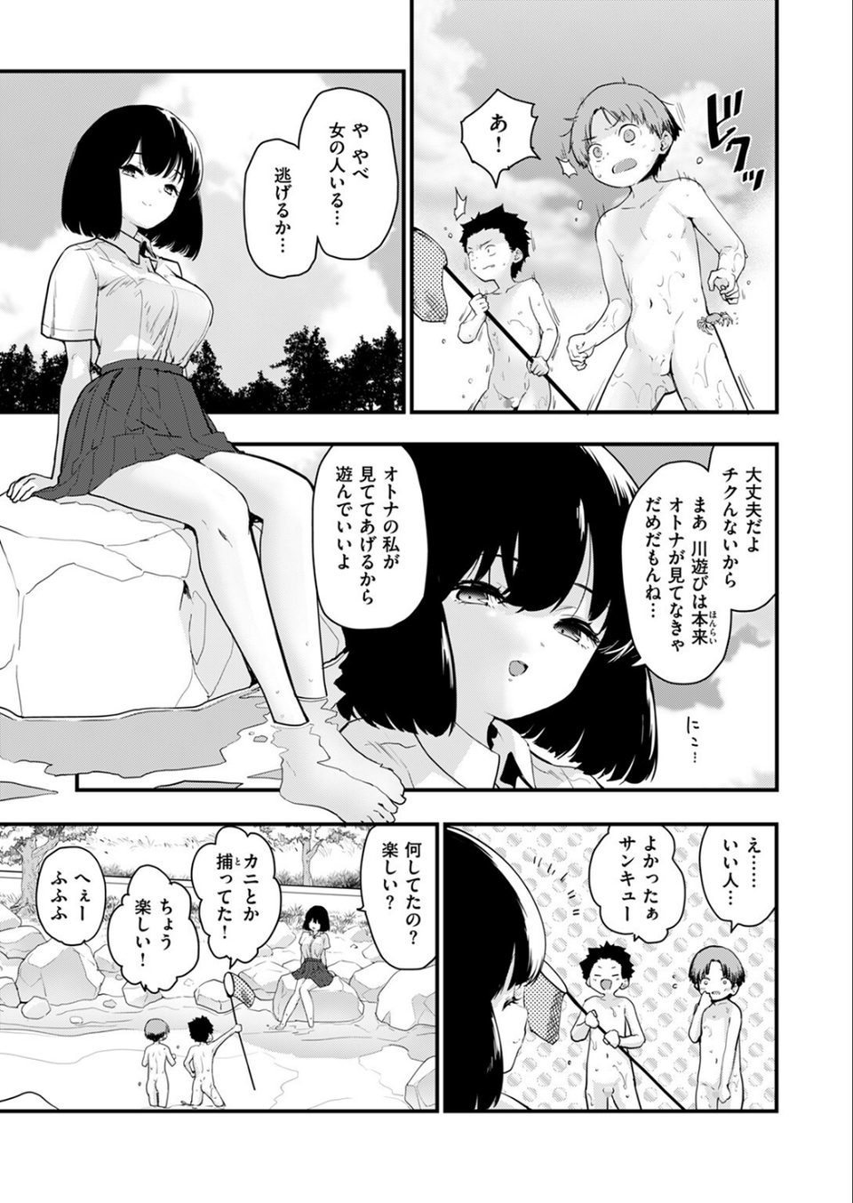 COMIC快楽天ビースト 2024年07月号 43 ページ目
