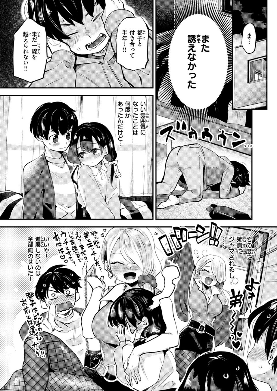 COMIC快楽天ビースト 2024年07月号 48 ページ目