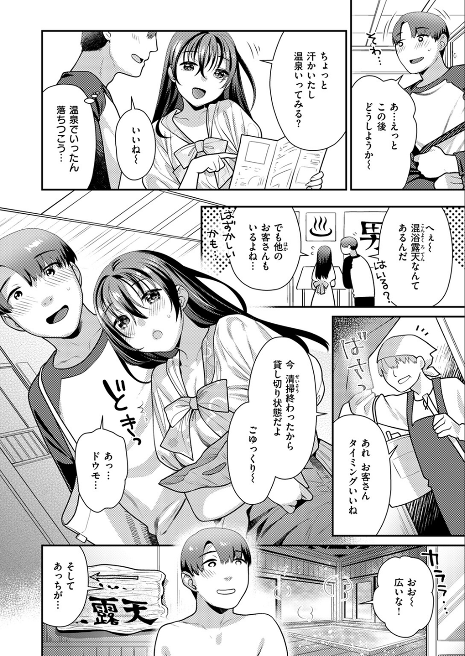 COMIC快楽天ビースト 2024年07月号 54 ページ目