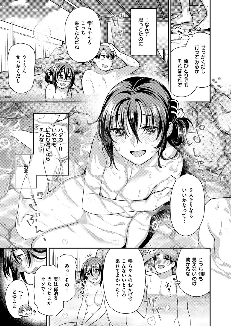 COMIC快楽天ビースト 2024年07月号 55 ページ目