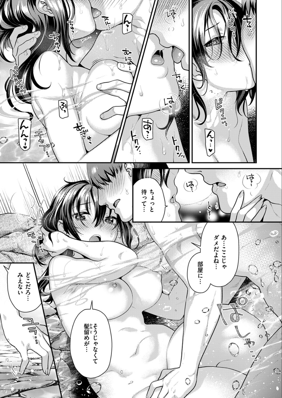 COMIC快楽天ビースト 2024年07月号 57 ページ目