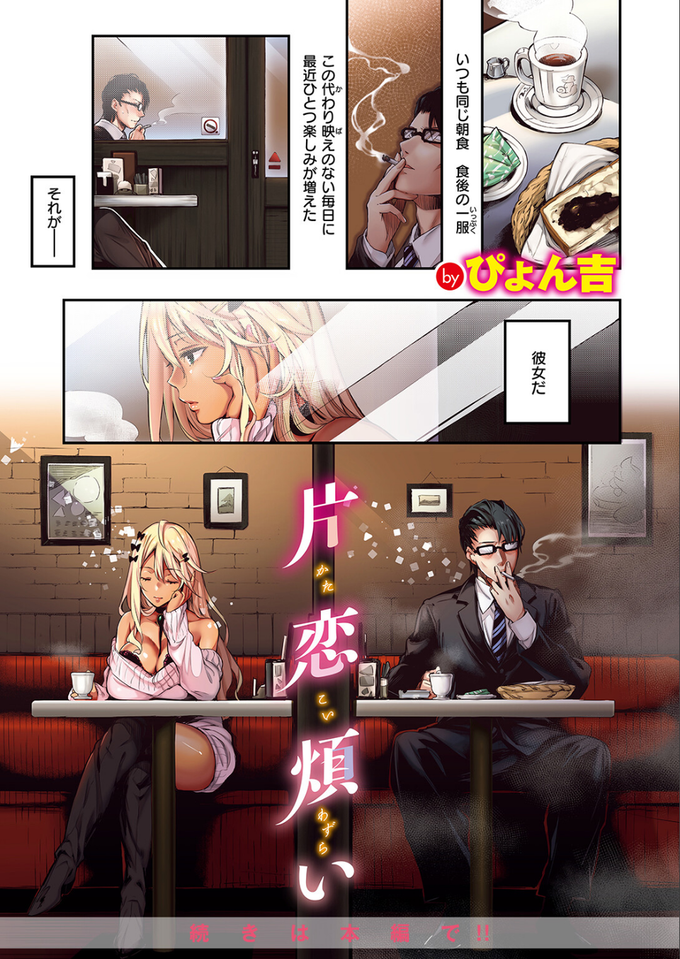COMIC快楽天ビースト 2024年07月号 63 ページ目
