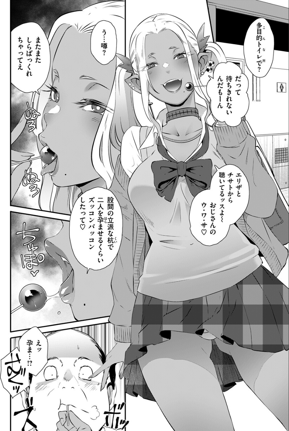 COMIC失楽天 2024年07月号 4 ページ目