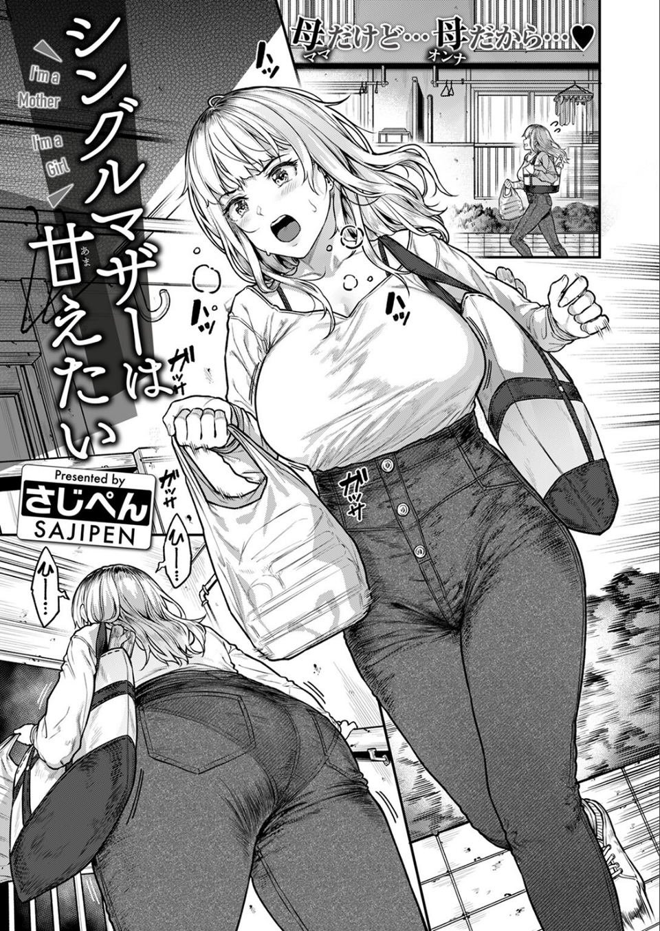 COMIC失楽天 2024年07月号 9 ページ目